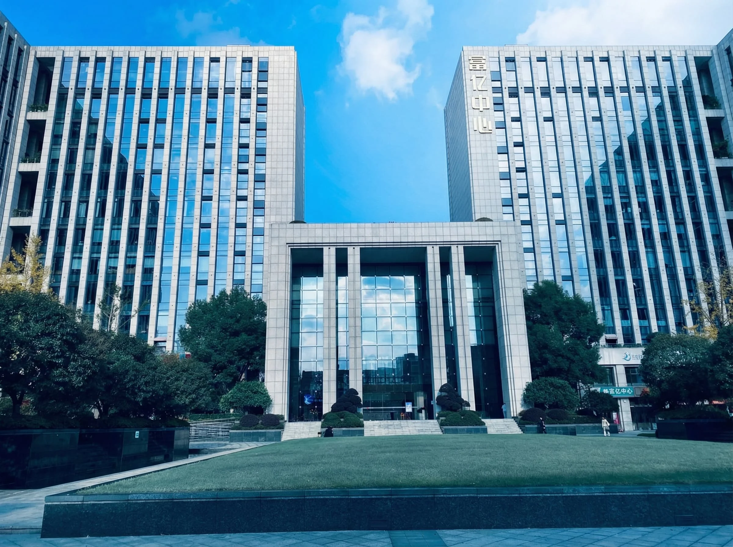 Hongkun Chemical office building in Hangzhou
